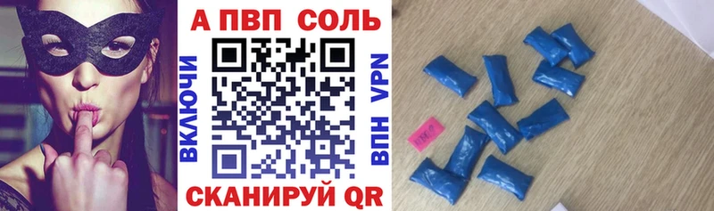 Альфа ПВП Соль  Афипский 