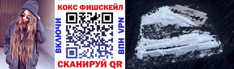 КОКАИН Fish Scale  Афипский 
