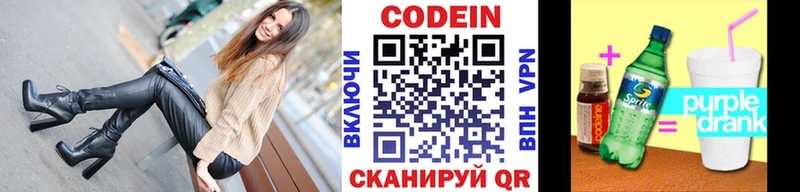 KRAKEN вход  Афипский  Кодеиновый сироп Lean Purple Drank 