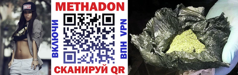 Метадон methadone Афипский